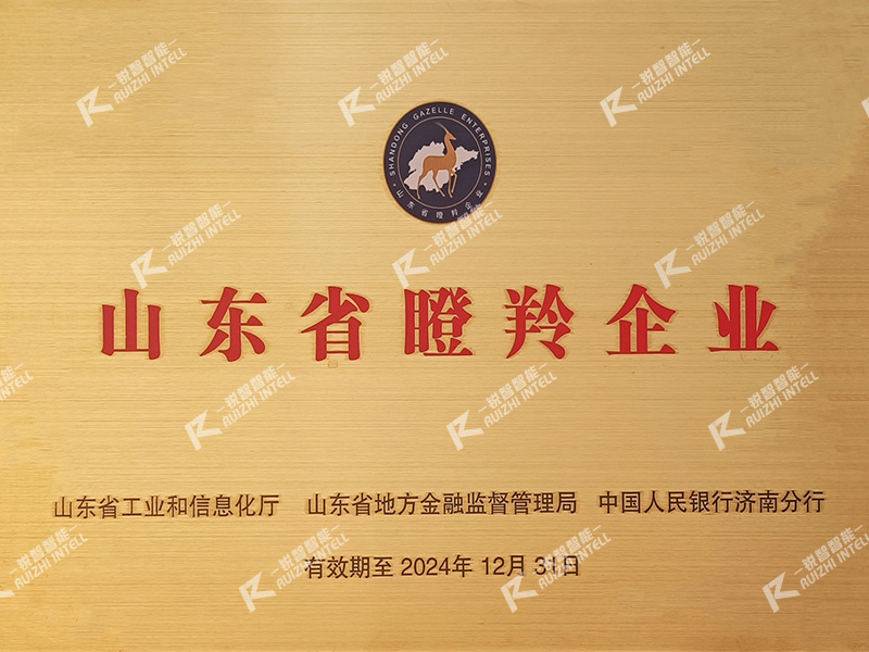 ?熱烈祝賀公司榮獲山東省“瞪羚企業(yè)”榮譽(yù)稱(chēng)號(hào)！