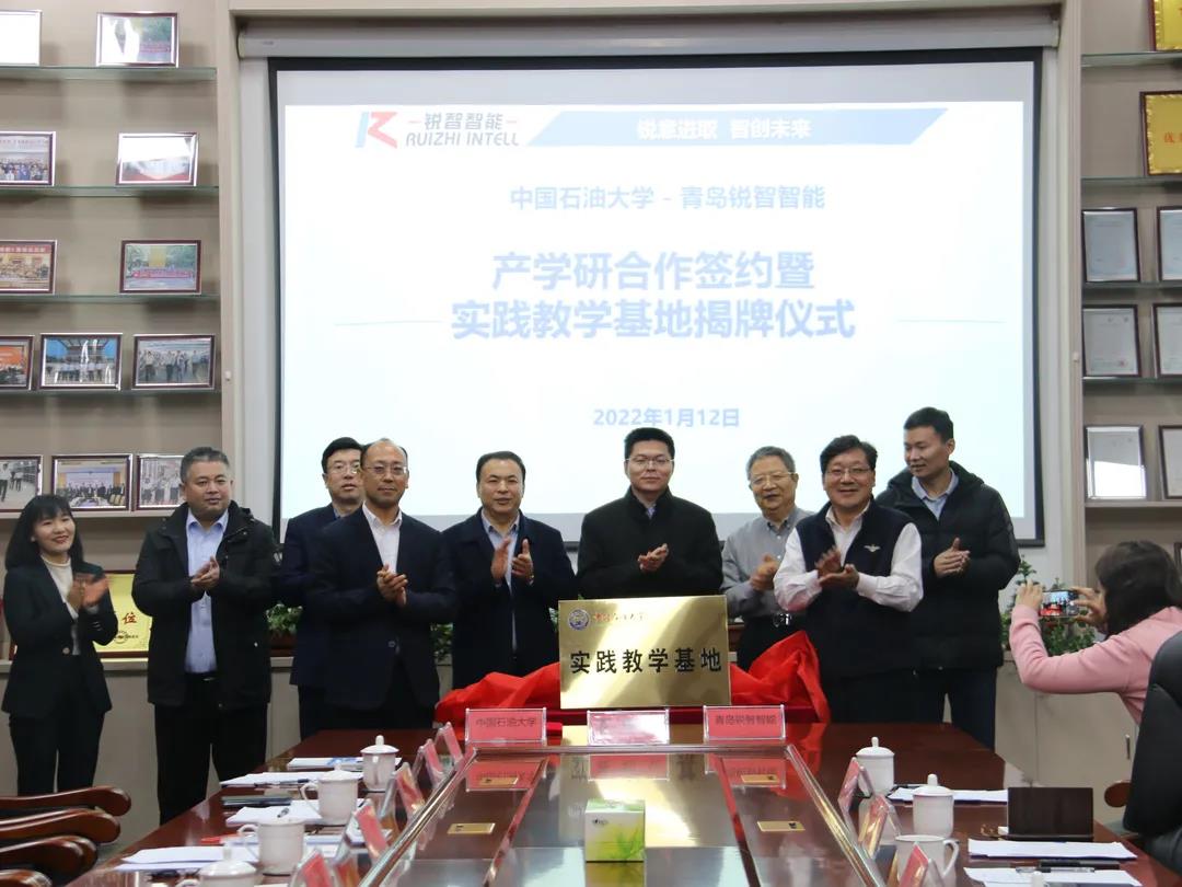 熱烈祝賀中國(guó)石油大學(xué)與銳智智能產(chǎn)學(xué)研簽約暨實(shí)踐教學(xué)基地揭牌儀式圓滿(mǎn)成功！