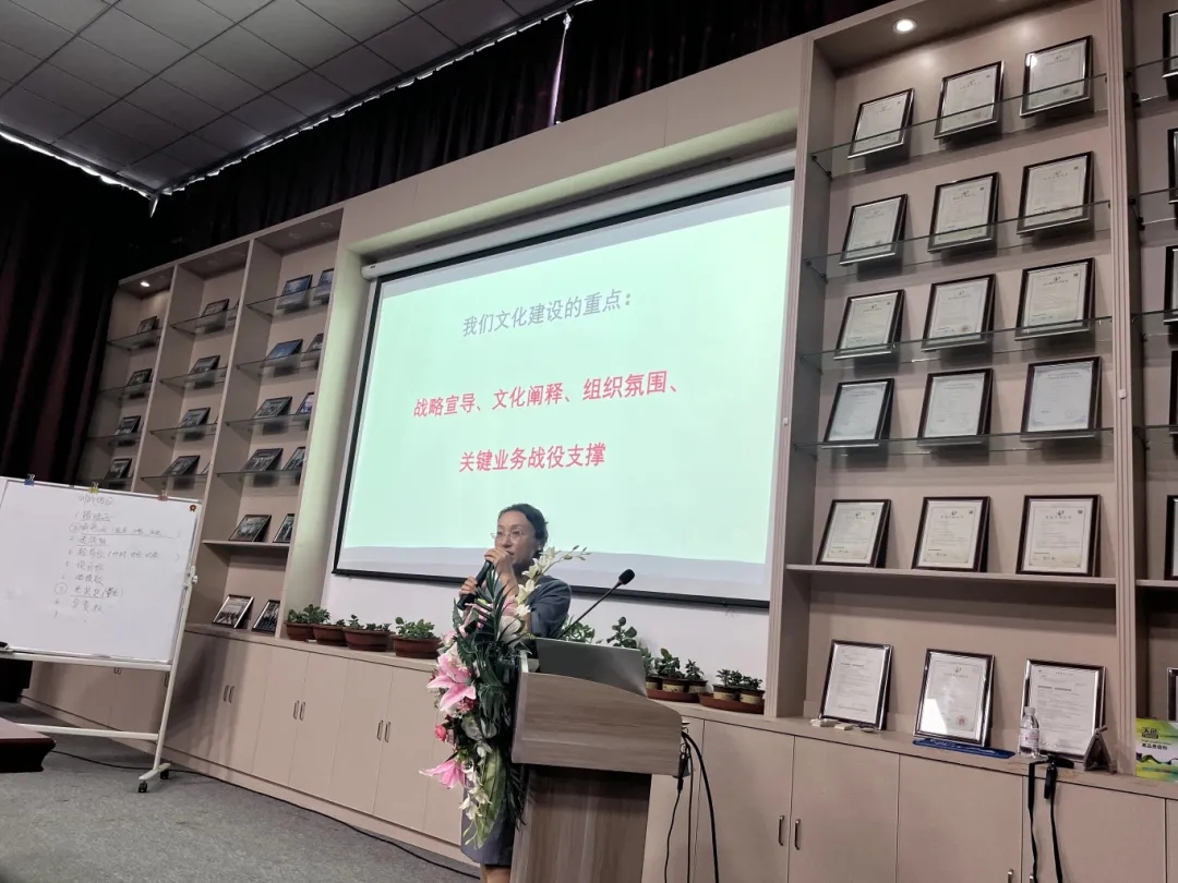 《企業文化建設與規劃》專題培訓會