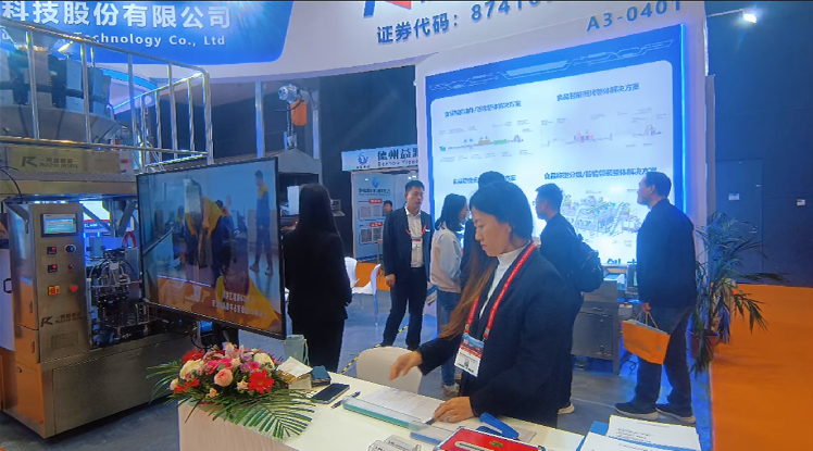 銳智智能與您相約2024第27屆中國國際漁業(yè)博覽會(huì)?